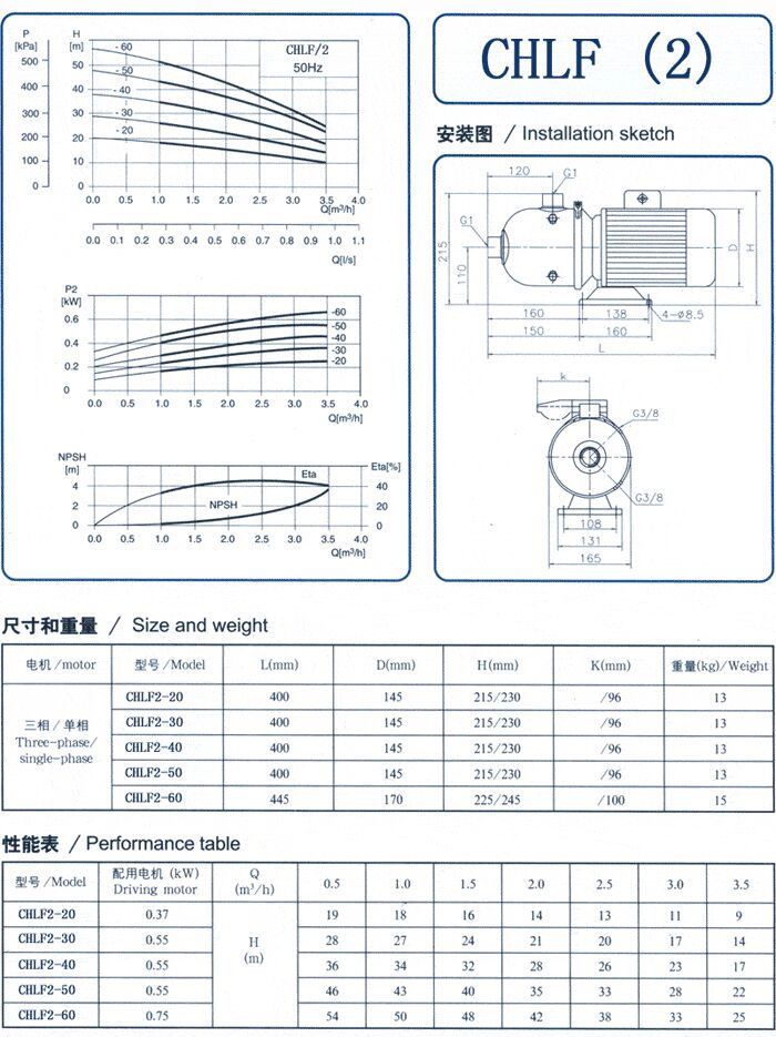 CHLF輕型立式不銹鋼多級(jí)離心泵安裝圖、尺寸、性能