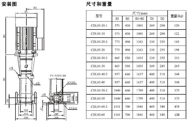 CDL立式多級離心泵安裝尺寸圖 CDL立式多級離心泵安裝尺寸圖